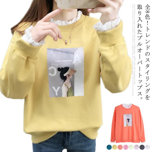 全8色 春服 春物 レースドッキングパーカー トレーナー パーカー レディース レース切り替え トップス プルオーバー 長袖 可愛い 薄手 の通販はau Pay マーケット 華やか