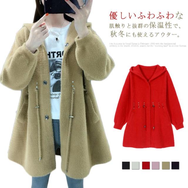 全6色 5サイズ ボアコート モヘアタッチ カーディガン ロングカーディガン ロングコート フード付き ウエスト紐付き Aライン 暖かい 秋の通販はau Pay マーケット 華やか 全6色 5サイズ ボアコート モヘアタッチ カーディガン ロングカーディガン ロングコート フード付き ウエスト紐付き Aライン 暖かい 秋の通販はau Pay マーケット 華やか
