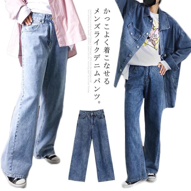 ワイドパンツデニム ブーツカット デニム ブーツデニム レディース ロングパンツ 長ズボン ジーンズ Gパン バギーパンツ ストレート 体型の通販はau Pay マーケット 華やか