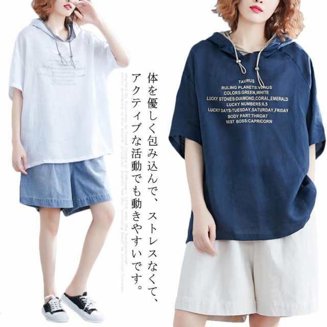 パーカー フード付き レディース 半袖tシャツ ゆったり フードトレーナー 夏服 ストリート系 カットソー ファッション オシャレ レディーの通販はau Pay マーケット 華やか