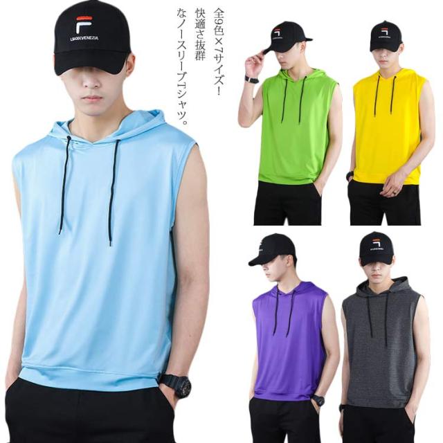 ノースリーブ Tシャツ メンズ カットソー タンクトップ フード付き トップス チョッキ メンズファッション お洒落 運動着 涼しげ カジュの通販はau Pay マーケット ブリッジブリッジ