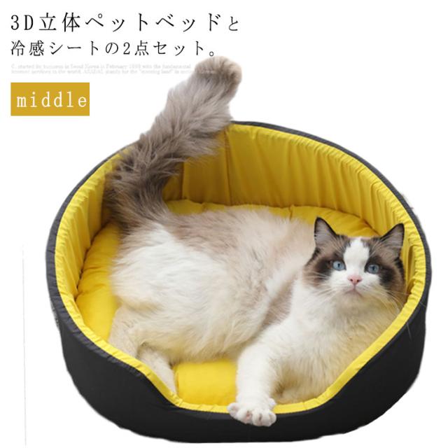 ペットベッド 小型犬 中型犬 猫用 猫 ベッド 犬 ベッド ふわふわ クッション ペットクッション 犬 クッション 猫ベッド 犬ベッド 洗える の通販はau Pay マーケット 華やか