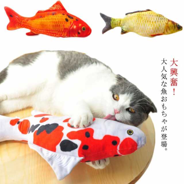 猫 おもちゃ 魚 猫用おもちゃ 猫用品 ペット用 雑貨 ネコ グッズ 猫のおもちゃ 蹴りぐるみ 抱き枕 ぬいぐるみ ペット用品 抱き枕 枕 魚の通販はau Pay マーケット 華やか