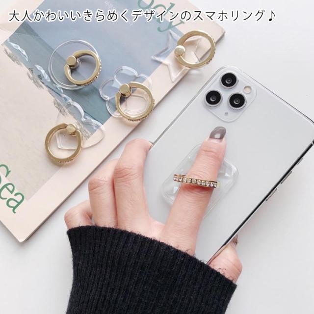 送料無料 スマホリング バンカーリング ビジュー スマホスタンド スマホホルダー タブレットスタンド ホールドリング リングホルダー 携の通販はau Pay マーケット 華やか