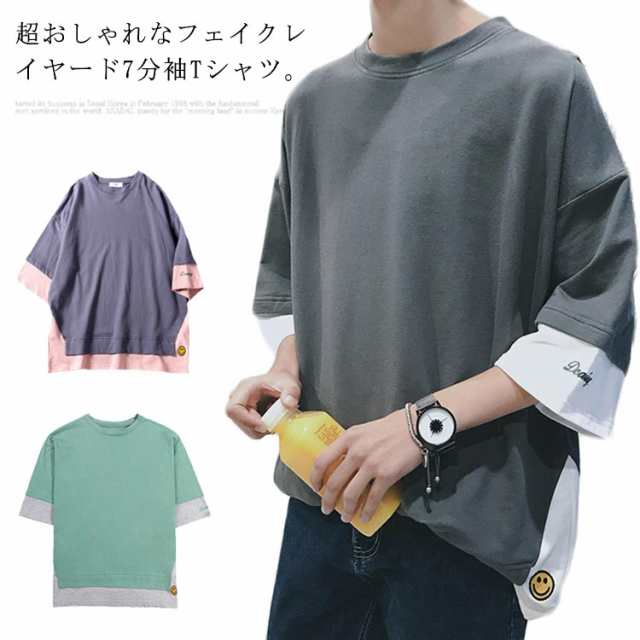 Tシャツ 7分袖丈 カットソー メンズ 重ね着風 トップス 送料無料 スマイル 刺繍 5分袖 ゆるtシャツ ビッグシルエット 春夏 秋 ドロップの通販はau Pay マーケット 華やか