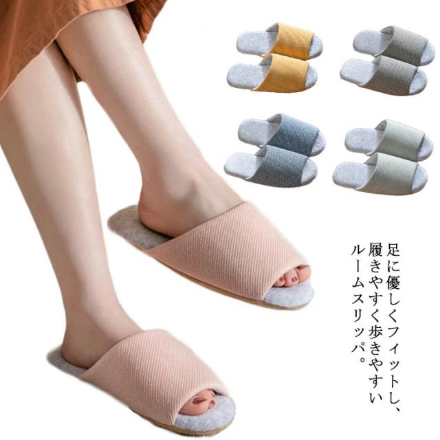 前あき スリッパ 夏用 ルームシューズ 静音 軽い 送料無料 ルームスリッパ 洗える 低反発 前開き 室内履き レディース メンズ 春夏秋冬 の通販はau Pay マーケット ブリッジブリッジ