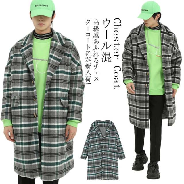 チェック柄 チェスターコート メンズ ウール チェスター コート ウール コート チェスターコート ロング丈 ロングコート 厚手 コート アの通販はau Pay マーケット 華やか