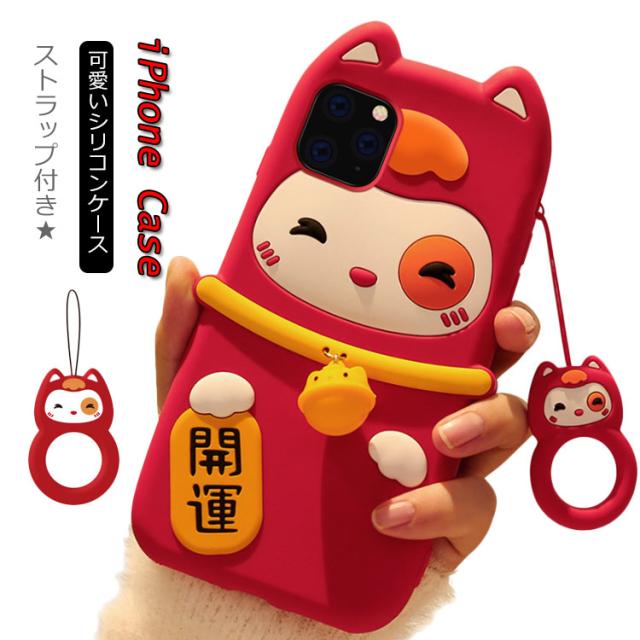 スマホケース Iphone用 ケース ネコ 開運 シリコンケース 耐衝撃 可愛い Iphone12 Iphone12mini アイフォン ケース 衝撃吸収 Iphone12 Prの通販はau Pay マーケット 華やか