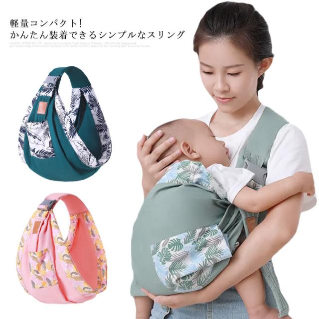 スリング 新生児 ベビースリング 抱っこ紐 ゆりかごスリング ベビーキャリア 軽量 コンパクト パパママ兼用 出産祝い の通販はau Pay マーケット ブリッジブリッジ
