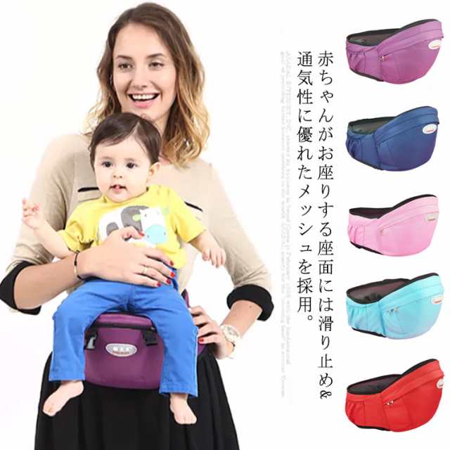 ヒップシート 抱っこ紐 新生児 ウエストポーチ ベビーキャリー 収納 シンプル 男女兼用 最小化 軽い キャリー こども 赤ちゃん ベビーの通販はau Pay マーケット ブリッジブリッジ