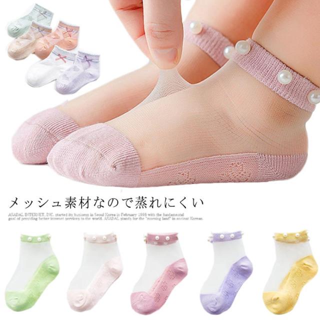 ベビー靴下 夏用 ベビーソックス 5足セット ソックス キッズ 新生児 子供用 送料無料 女の子 くつ下 かわいい 透け感 薄手 通気性 涼しいの通販はau Pay マーケット ブリッジブリッジ