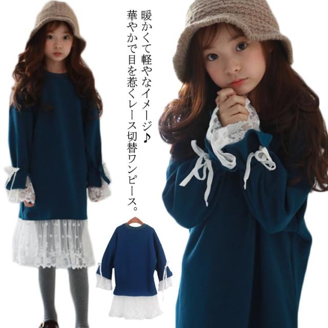 裏起毛 ワンピース お姫様 ワンピース 暖かい 裏ボア もこもこ 女の子 キッズ ジュニア レディース 裾レース フレア袖 重ね着風 ロングワの通販はau Pay マーケット 華やか