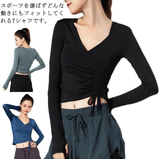 送料無料 Tシャツ スポーツウェア 長袖 レディース トップス Vネック ショート丈 ダンス衣装 速乾性 ヨガ フィットネス トレーニング ジの通販はau Pay マーケット 華やか