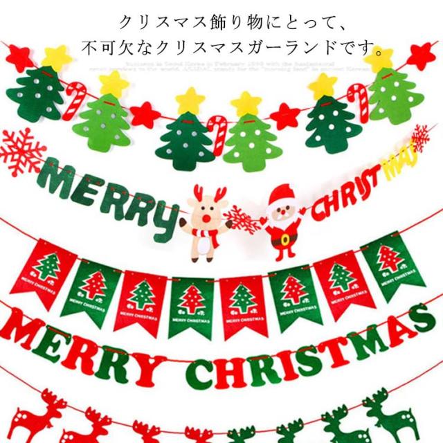 送料無料 クリスマスガーランド クリスマス飾り パーティー イベント 店舗 壁飾り ショップ フラッグ 装飾 クリスマス雑貨 デコレーショの通販はau Pay マーケット 華やか