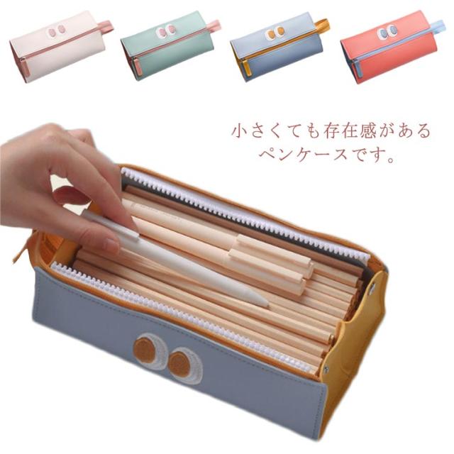 ペンケース 送料無料 筆箱 鉛筆ケース 筆ケース コンパクト 文房具収納 化粧品収納 メイク収納 小物入れ コンパクト 大容量 おしゃれ 学の通販はau Pay マーケット ブリッジブリッジ