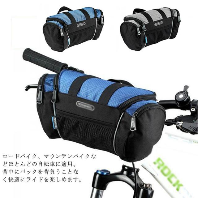 自転車フロントバッグ 大容量 ハンドルバーバッグ 自転車用バッグリア