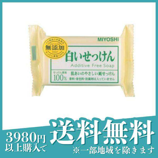 3個セットミヨシ石鹸 無添加 白いせっけん 1個 (×108g)