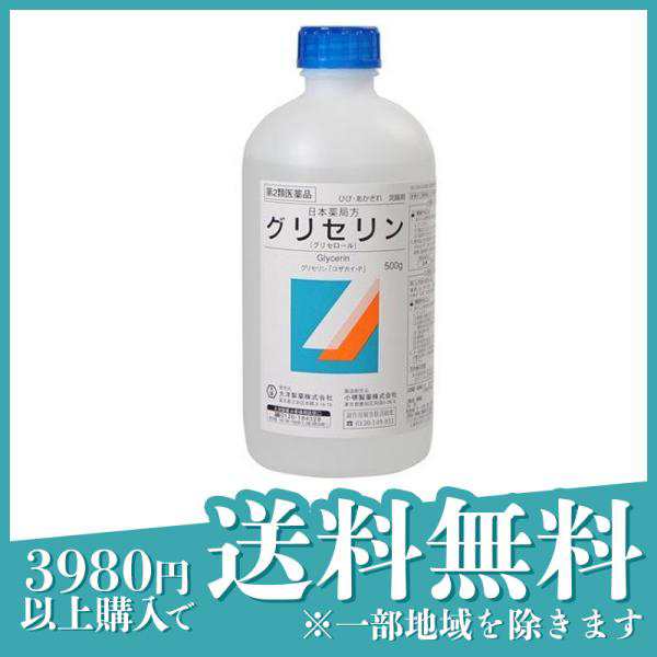 人気の贈り物が 大洋製薬 日本薬局方 グリセリン 500g 1個 第２類医薬品