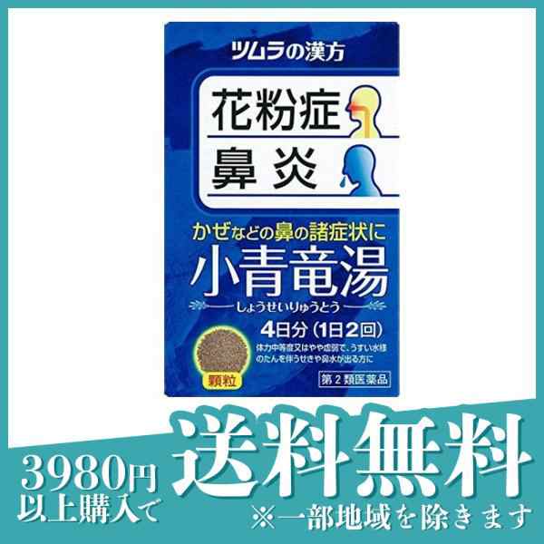 格安販売店舗」 第２類医薬品ツムラ漢方 小青竜湯 (しょうせいりゅうとう) エキス顆粒 8包 漢方 顆粒 花粉症 鼻炎≪ネコポスでの配送≫ アスクル ツムラ漢方小青竜湯エキス顆粒 包 ツムラ第2類医薬品