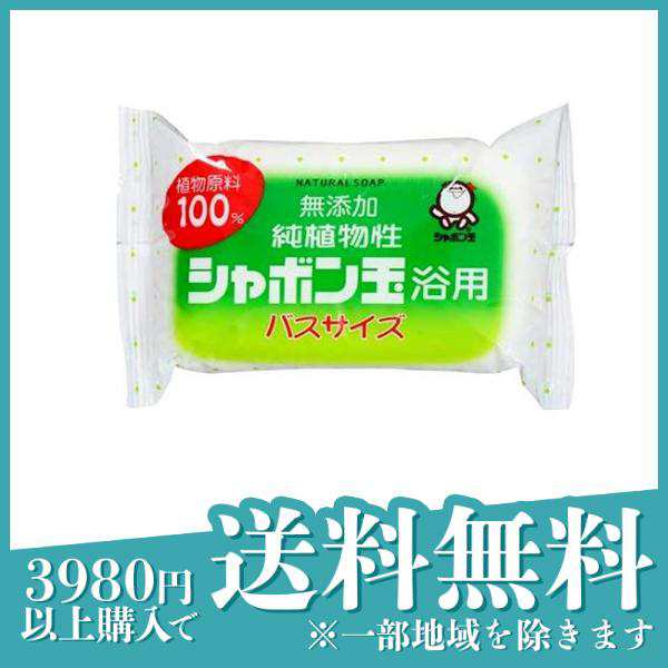 シャボン玉 浴用バスサイズ(155g*5コセット) - ボディケア