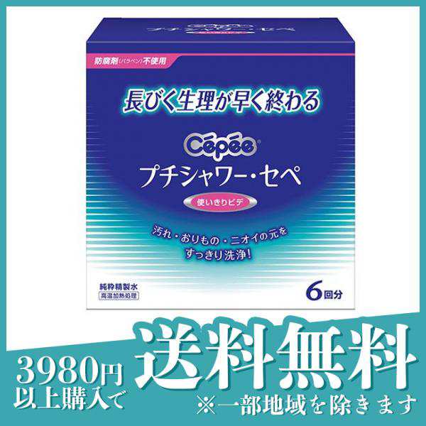 コットン・ラボ プチシャワー・セペ ビデ 6回分 120ml×6本入り×2点