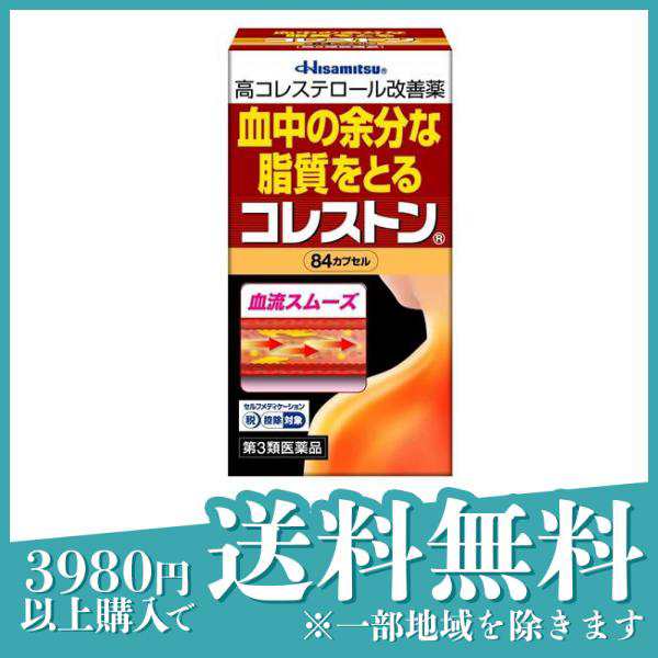 2022A/W新作送料無料 定形外 コレストン 84カプセル ecufilmfestival.com