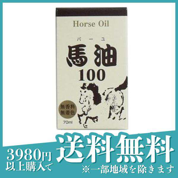 HIKARI 馬油100(メインノバーユ) 70mL≪定形外郵便での配送≫の通販はau PAY マーケット - 通販できるみんなのお薬プレミアム