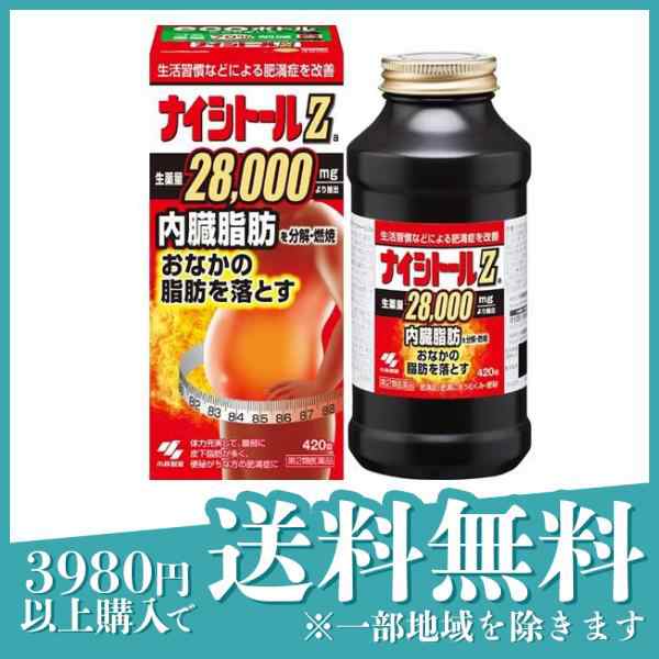 第２類医薬品ナイシトールZa 420粒 漢方薬 肥満症 高血圧 内臓脂肪 燃焼 防風通聖散≪宅配便での配送≫の通販はau PAY マーケット -  通販できるみんなのお薬プレミアム