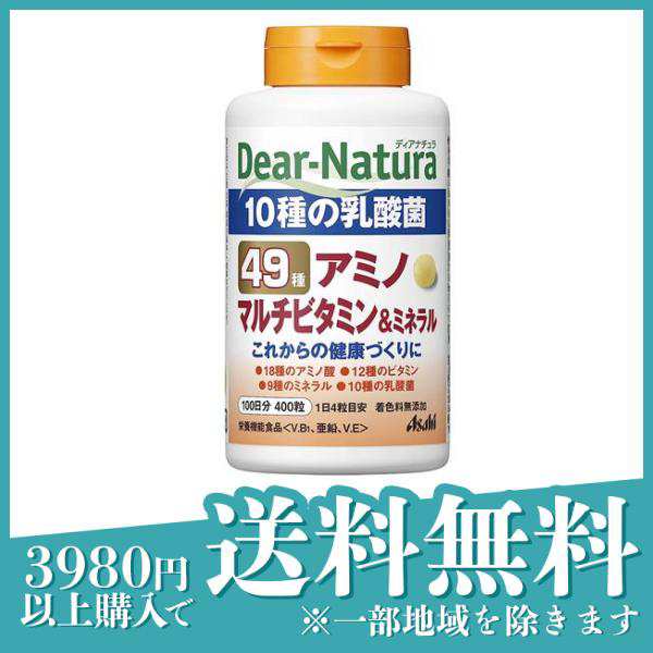 アサヒディアナチュラ49種400粒食品/飲料/酒 - アミノ酸