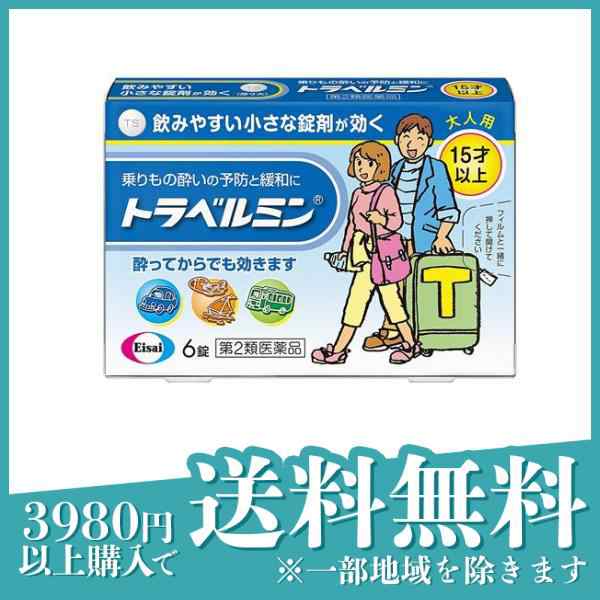 希少！！】【希少！！】トラベルミン 6錠 1個 医薬品