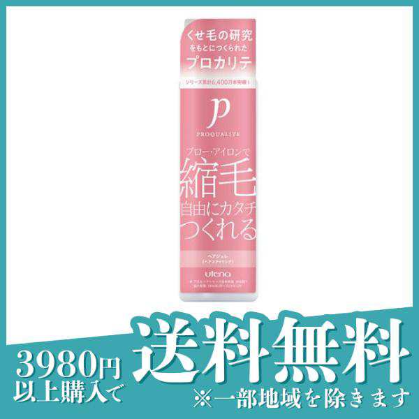 3個セットプロカリテ 縮毛ジュレ 175mL - スタイリング剤