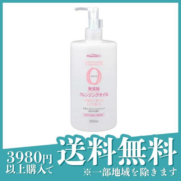 送料無料 熊野油脂 ファーマアクト 無添加 クレンジングオイル 500ml