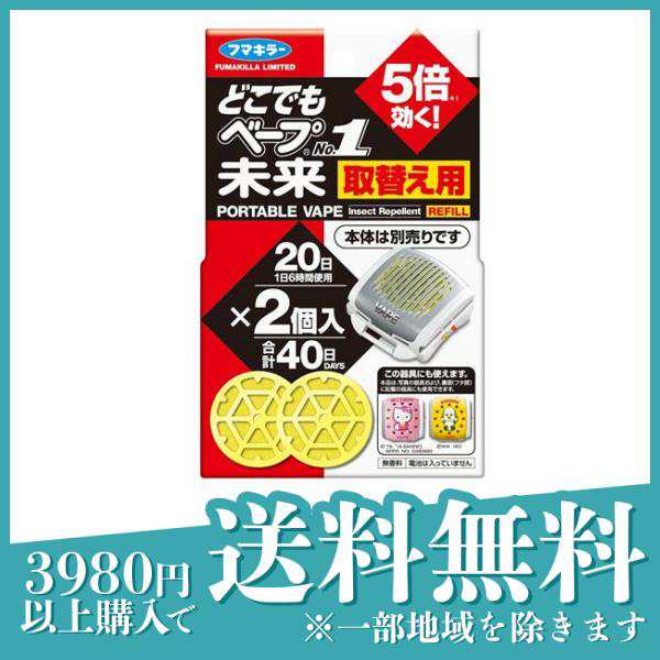 フマキラー どこでもベープ No.1 未来 取替え用 不快害虫用 2個入