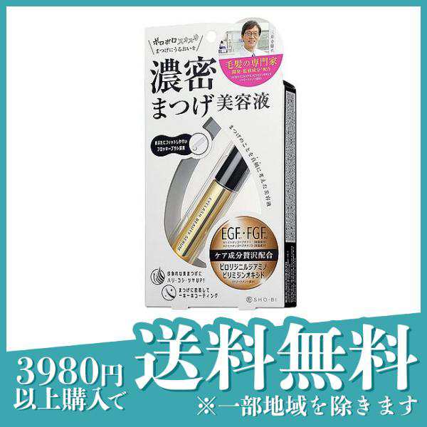 3個セットアイラッシュ ビューティセラム 6.5mL - まつげ美容液