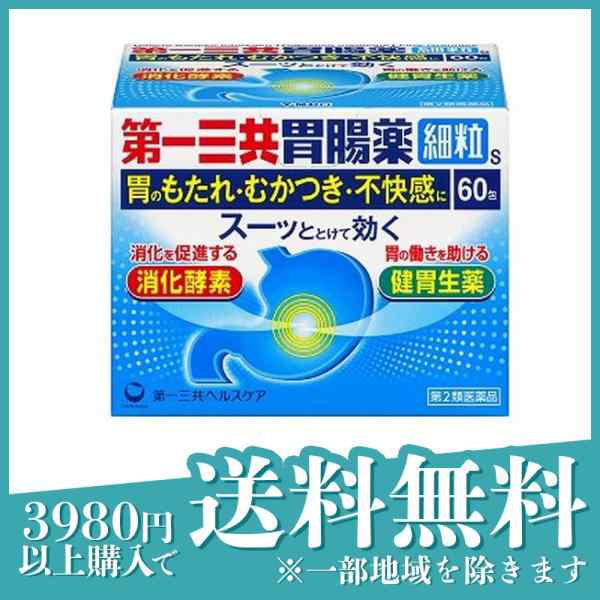 サクロンＳ　34包　2個 　胃腸薬　　　医薬品　医薬部外品　