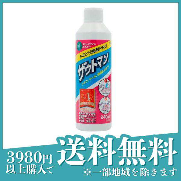 ザウトマン 8オンス(240ml) - 洗剤・柔軟剤・クリーナー
