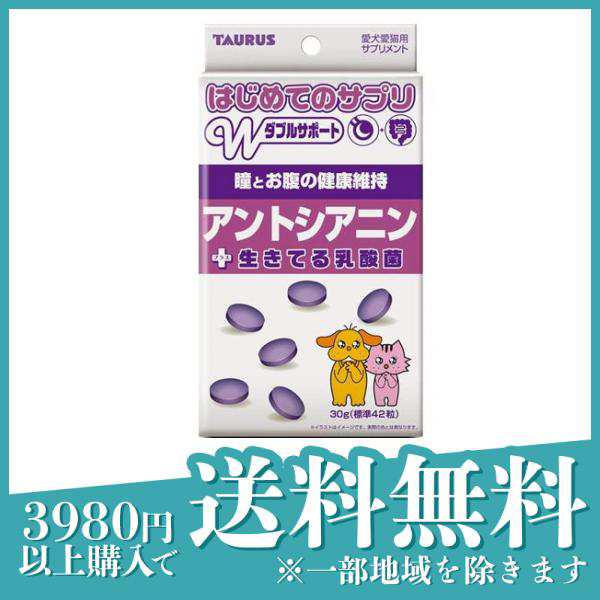 トーラス はじめてサプリ 瞳とお腹の健康 アントシアニン 30g