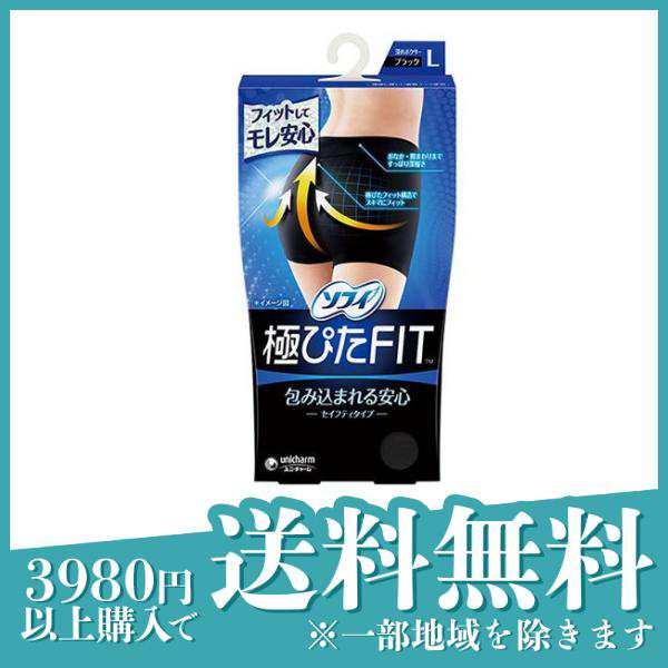 3個セットソフィ 極ぴたFIT セイフティタイプ ブラック 1枚入 (Lサイズ