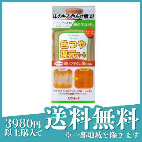 リンレイ 床の手なおし 色ツヤ復元コート(カラーワックス) 500mL (薄い