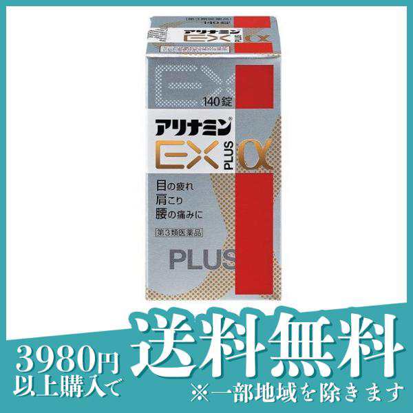 定形外）アリナミンＥＸ プラスα 80錠 - 通販 - escopil.co.mz