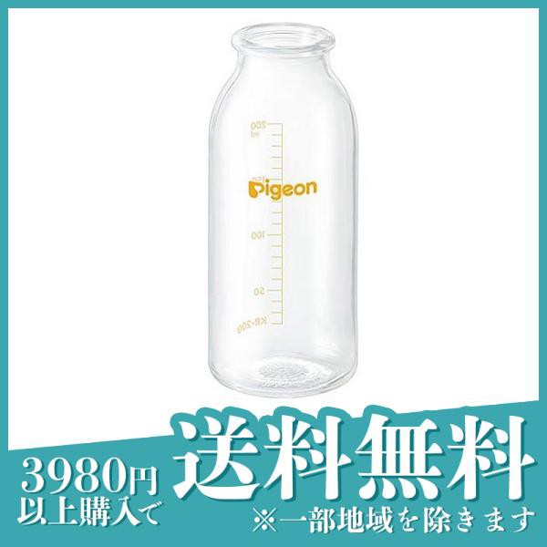 3個セットピジョン(Pigeon) 病産院用哺乳びん(直付け式) KR-200 耐熱