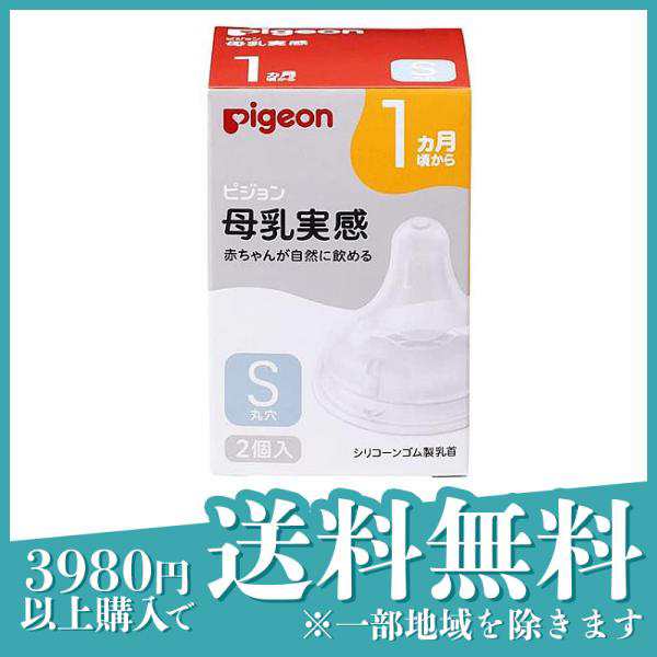 Pigeon 母乳実感 乳首 S×1 SS×2 - その他