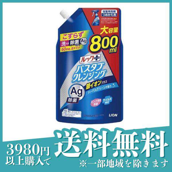 ルックプラス バスタブクレンジング 銀イオンプラス 800mL (詰め替え用