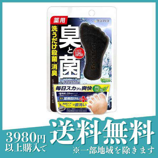 3個セットフットメジ 薬用石けん 爽快ミント 65g