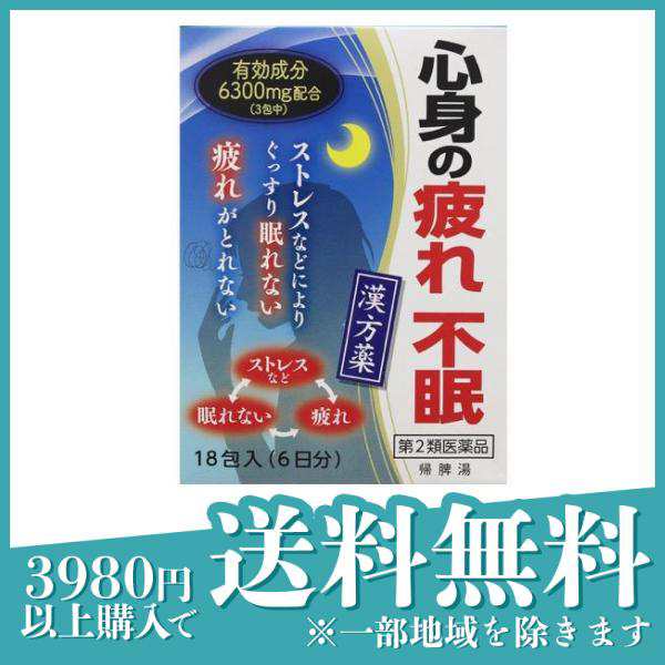 第２類医薬品帰脾湯エキス細粒G「コタロー」 2.5g (×18包入)