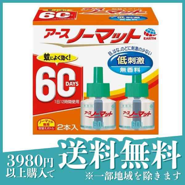 【限定】アースノーマット１２０日　詰め替えボトル 日用品/生活雑貨