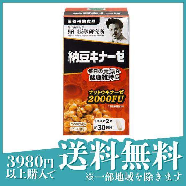 野口医学研究所 納豆キナーゼ 60粒 (約30日分) 5個セット