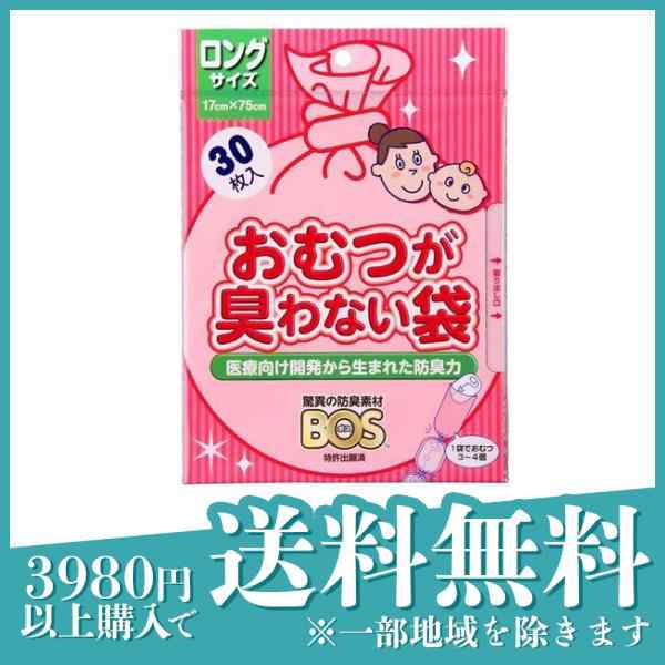 おむつが臭わない袋BOS(ボス) ベビー用 ロングサイズ 30枚入 3袋