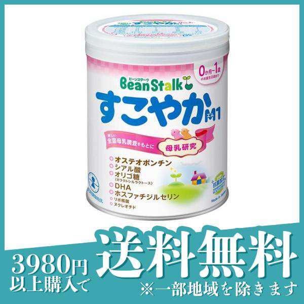 3個セットビーンスターク すこやかM1 乳児用粉ミルク 小缶 300g