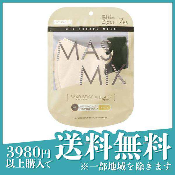 MASMiX(マスミックス) マスク 7枚入 (サンドベージュ×ブラック)(定形外